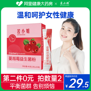 蔓越莓益生菌女性成人护调理膳食纤维肠胃霉菌乳酸杆粉官方旗舰店