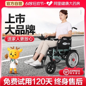 可孚电动轮椅老人残疾四轮老年人代步车轻便折叠智能全自动多功能