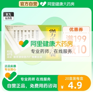 远达强力止咳宁胶囊0.4g*20粒/盒感冒咳嗽急慢性支气管炎清热解毒止咳化痰平喘咳喘痰多咳痰肺热止嗽化痰