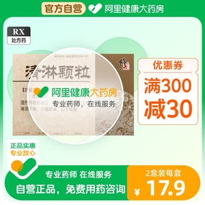 修正 清淋颗粒 10g*10袋/盒利尿通淋 尿路感染 尿频尿急涩痛 清热泻火利水通淋膀胱湿热淋证癃闭症见淋沥不畅小腹胀满口干咽燥