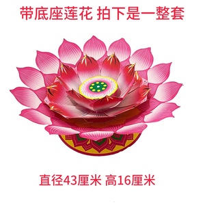 纸扎半成品带底座莲花盆莲中莲莲花心半成品元宝寒衣节祭祀用品