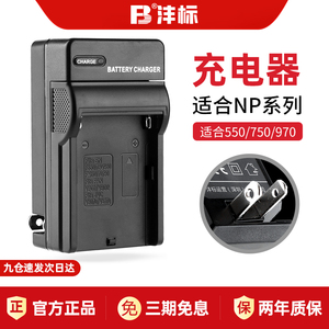 沣标LED补光灯摄像灯NP充电器适用索尼F550/570/750/970/FM50/FM70/FM90/FM500H锂电池大容量充电套装座