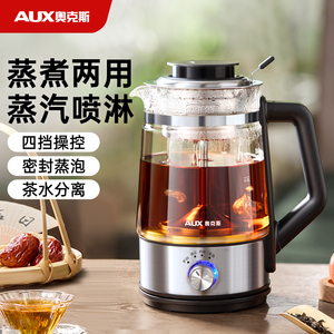 奥克斯煮茶器养生壶全自动烧水煮茶壶蒸茶器蒸汽喷淋式2024新款