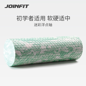 Joinfit实心款泡沫轴肌肉放松专业瑜伽柱按摩滚轴浮点健身滚轮