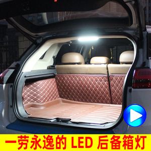 汽车用后备箱灯改装LED车内灯高亮尾箱灯12伏LED行李箱灯阅读灯