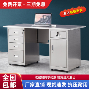 304不锈钢办公桌电脑桌实验室工作台车间操作台不锈钢桌子带抽屉