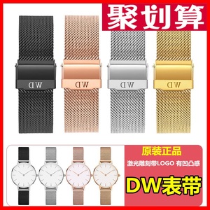 dw手表带时尚男士女款超薄米兰钢带不锈钢精钢金属正品手表链