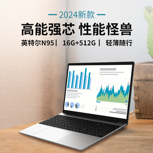【2024年新款】中柏EZbook S7笔记本电脑15.6英寸轻薄便携学生商务办公游戏官方正品超薄手提上网本3期免息