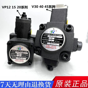 台鑫液压油泵 VP-40-FA3变量叶片泵VP-20-FA3/30/15/花键系TAIXIN