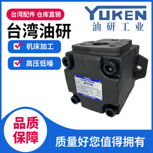 油研YUKEN叶片泵PV2R1-6/8/10/12/14/17/19/23/25/28/31-F-R现货