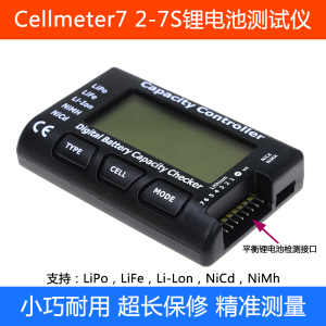 数字测量电量电压带屏显示器cellmeter2S-7S航模锂电池测试仪