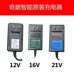 奇磨12V16V21V充电钻充电器适用浙工欧力普盛锐索尔新海洋欣达