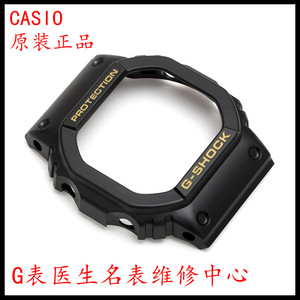G表医生 正品进口CASIO卡西欧配件 DW-5035D-1 原装外壳+表带