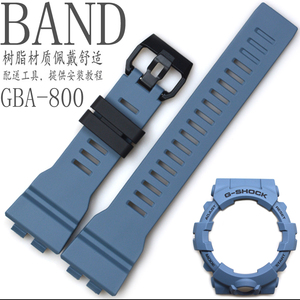 原装CASIO卡西欧GBA-800UC-2/GBD-800雾蓝色树脂带外壳手表带配件