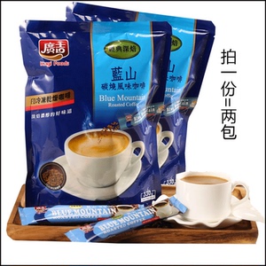台湾进口广吉 蓝山风味碳烧咖啡330G*2 三合一速溶咖啡粉 2包装