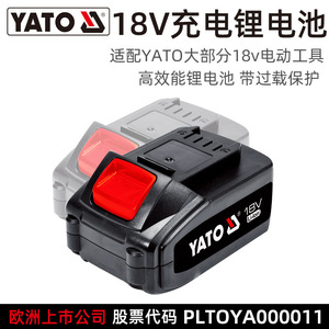 易尔拓 YATO 18V锂电池包其他五金工具其他否其他YATO/易尔拓AL67