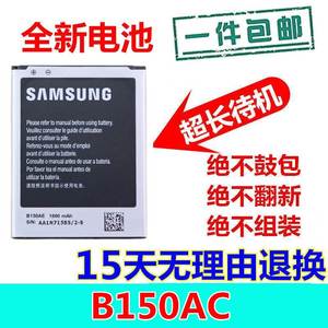 三星G3502U手机电池SM一G3502C电池G3509I电板G3508J B150AC电池