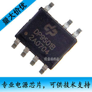 DP9501B DP9501AB SOP7贴片IC 非隔离降压恒流LED驱动芯片