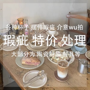 瑕疵餐具日式陶瓷碟子ins风盘子创意网红餐盘菜盘深盘北欧简约