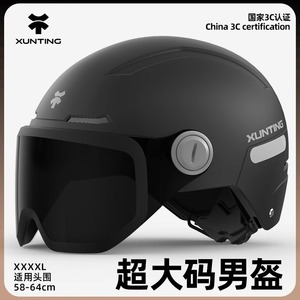 3C认证大码头盔夏季大号电动车男四季通用安全帽讯霆摩托女士半盔