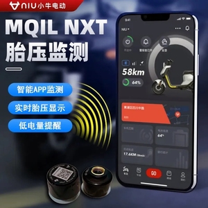 小牛MQIL NXT原厂专用智能胎压监测器手机APP外置传感器轮胎检测