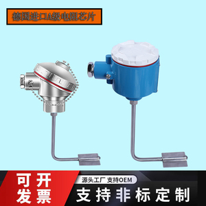 管道式贴片L型pt100温度传感器铂热电阻4-20MA变送器表面测温防爆