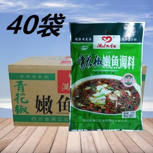 满江红青花椒嫩鱼调料260g*40袋 四川青花椒鱼重庆麻辣鱼鱼火锅料