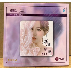 现货雨林 刘德丽 新曲+精选 首张MQA-CD高音质女声发烧碟限量编号