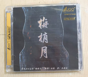 正版雨果唱片 古琴专辑 梅梢月 李凤云 UPM AGCD 1CD 萧 王建欣CD