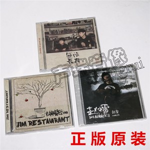 现货正版 赵雷3张原创专辑 赵小雷+吉姆餐厅+无法长大 3CD+歌词本