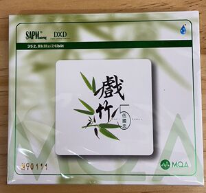 雨林唱片 戏竹5 伍国忠 MQA CD 高音质器乐箫笛发烧碟限量编号