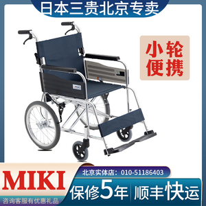 日本三贵MIKI进口航钛铝合金轮椅MPTC46JL折叠轻便小型家用简易车