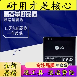 lgp880电池lgf200LG P880原装电池F200手机p765 lte2 BL-53QH电板