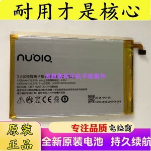 适用中兴努比亚X6内置电池NX601J手机电池Li3841T43P3h4068A8电池