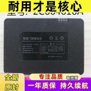 适用于罗曼斯DD3电池 萨芭蒂诺智能锁锂电池 型号2C664616A电池