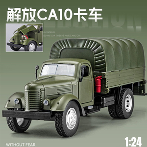 解放卡车模型CA10陕汽车模军车老式仿真合金大号玩具男孩收藏摆件