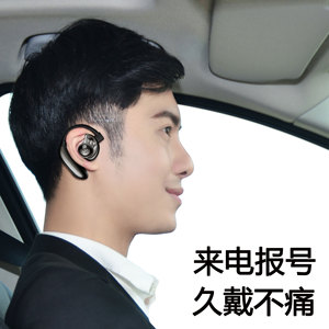 无线蓝牙耳机开车专用挂耳式司机驾驶员接打电话2024年新款单耳