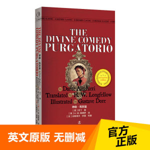 The Divine Comedy Purgatorio 神曲炼狱篇 但丁英语阅读书籍 外国文学名著 英文原版 无删减 全英版畅销书经典英语文库系列