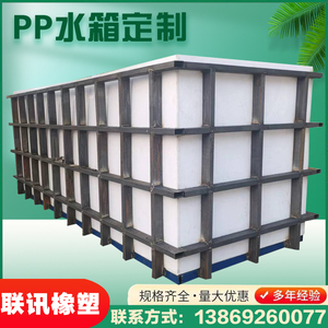 PP塑料水箱可定做耐酸碱耐磨过滤酸洗槽沉淀池大型水产塑料养殖池