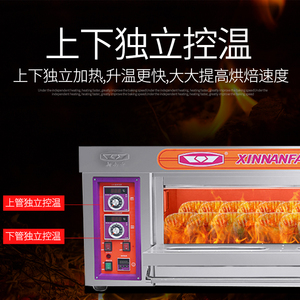 新南方YXD-20K带定时单层双盘一层两盘商用电热蛋糕烤箱烘箱烤炉