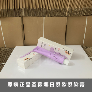 圣薇娜染膏双氧奶染发剂植物染盖白发美发店微潮色发廊一步到位