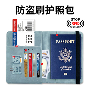 护照包登机牌收纳包防盗刷钱包出国旅行机票包保护套旅游必备神器