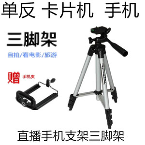 TF-3110适用单反数码相机卡片机小型摄像机三脚架手机三角架