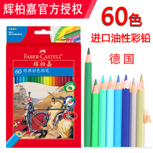 彩铅笔油性辉柏嘉 淘宝拼多多热销彩铅笔油性辉柏嘉货源拿货 阿里巴巴货源 彩铅笔油性辉柏嘉 淘宝拼多多热销彩铅笔油性辉柏嘉货源拿货 阿里巴巴货源