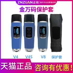 金万码巡更机保护套皮套V3/V4巡更棒巡更系统巡检器巡逻巡查仪器