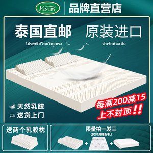 Ventry乳胶床垫泰国进口天然橡胶1.8m宿舍家用1.5米儿童软垫定制