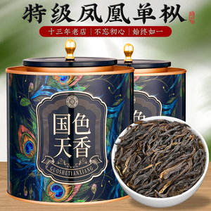 鸭屎香凤凰单枞茶特级乌岽单纵茶潮州高山乌龙茶凤凰单丛茶叶400g