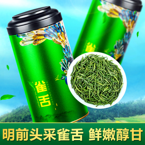 王大榜雀舌绿茶2024年新茶黄山特级明前翠芽春茶嫩芽竹叶茶叶250g