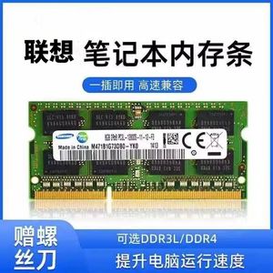 联想 G480 Z380 Y480 K29 Z500 E49笔记本 DDR3 1600 4G 8G内存条