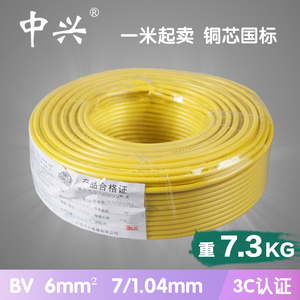 中兴电线电缆BV 0.75~25平方毫米单股7芯电线 百米【整卷】